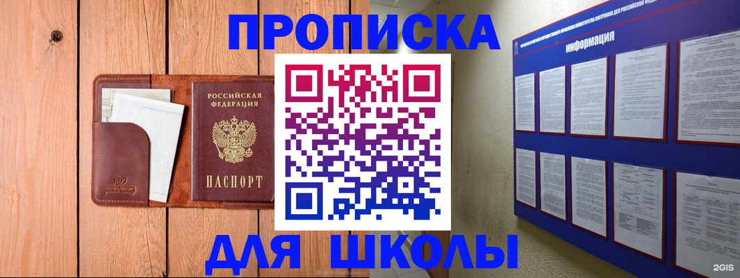 временная регистрация госуслуги в Углегорске